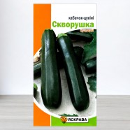 Семена кабачка Скворушка Цукини, 3г, ТМ Яскрава